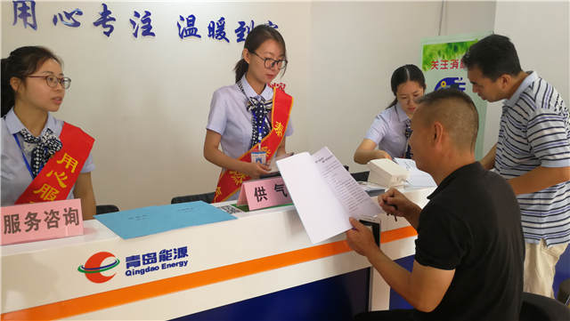 青岛市首个燃气供热一体化能源服务中心挂牌运营