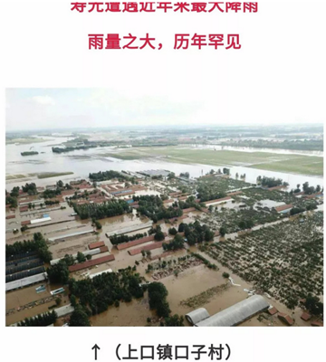 深度：寿光洪水的深入思考