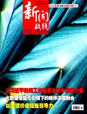 大众报业集团总编辑赵念民：党报的价值和力量