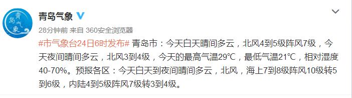 "加长版"三伏天马上结束 您的降温已发货(图)