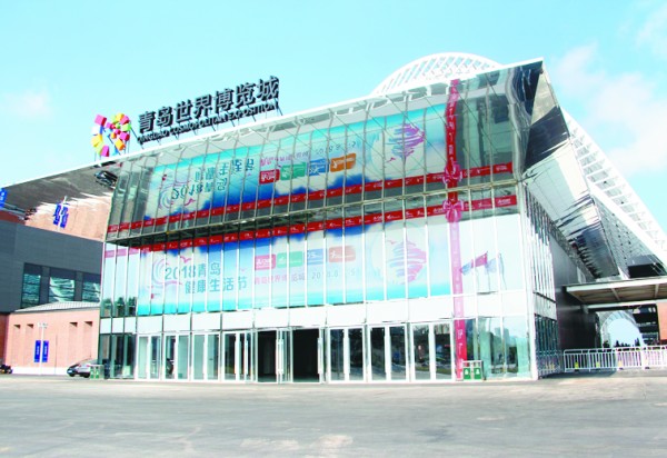 2018东亚海洋合作平台青岛论坛9月6日开幕