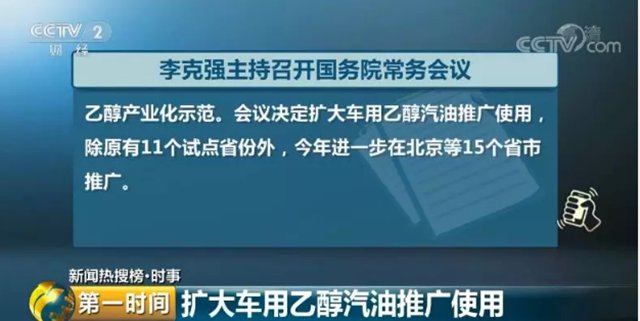 重磅！乙醇汽油将受“重用”、加大天然气开发…这四件大事，件件信息量巨大！