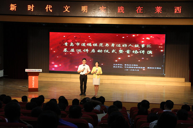 讲演100场！岛城道德模范和身边好人的感人故事要来到咱身边了