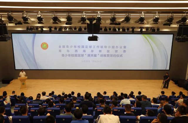 全国校园足球“满天星”训练营落户青岛西海岸新区