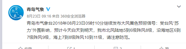 "温比亚"刚走"苏力"又来！今年台风为啥频频光顾山东？