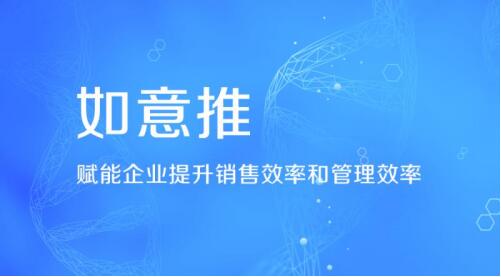 如意推人工智能名片：让管理效率倍增，BOSS的好管家