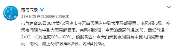 8级阵风携强降雨到货 青岛今天阴有中到大雨局部暴雨
