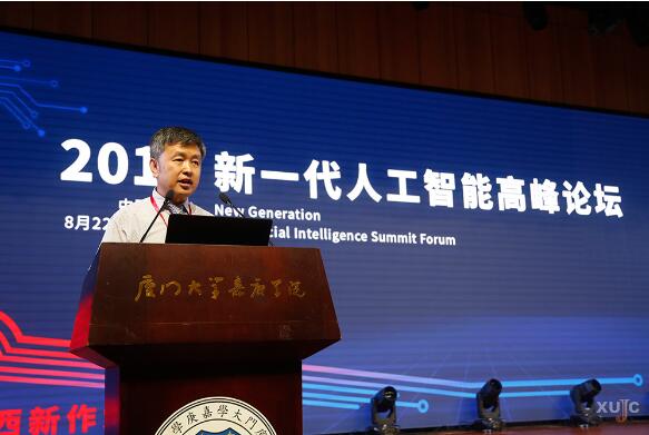 2018新一代人工智能高峰论坛开幕 全国“最强大脑”齐聚嘉园