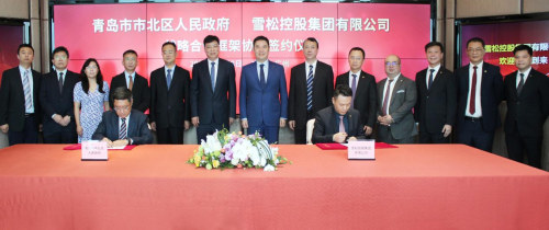 雪松控股与青岛市市北区政府签署框架合作协议