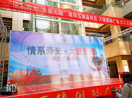 乐享健身：情系寿光，大爱无疆！