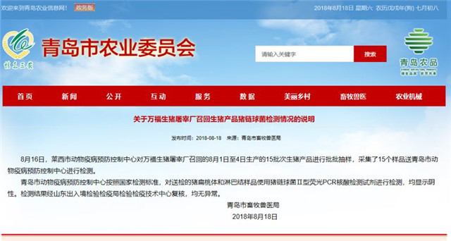 冷鲜肉，我们为何都选万福？