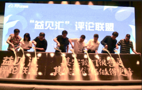 “正能量”再上头条，这一次的主角是阿里