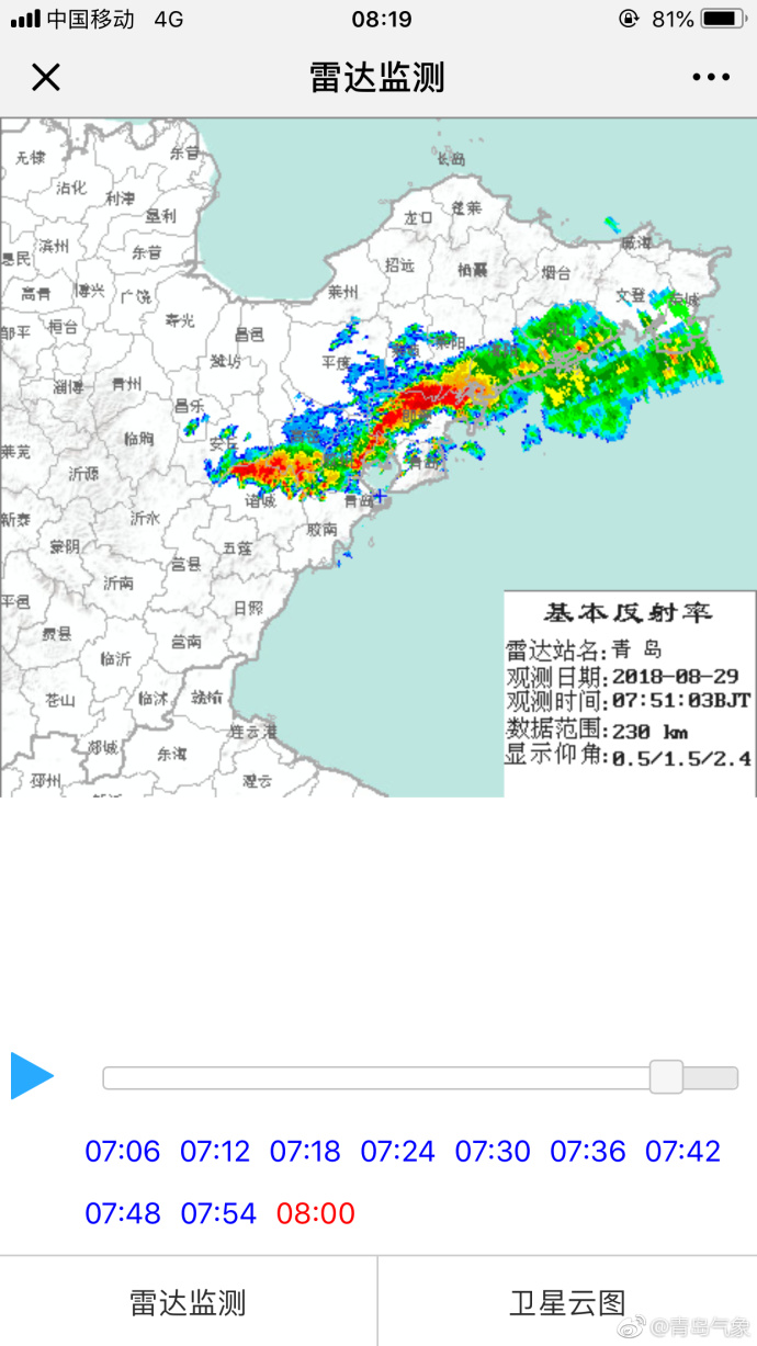 路上的快走，出门的带伞！岛城发布雷电黄色预警，雷阵雨要来了