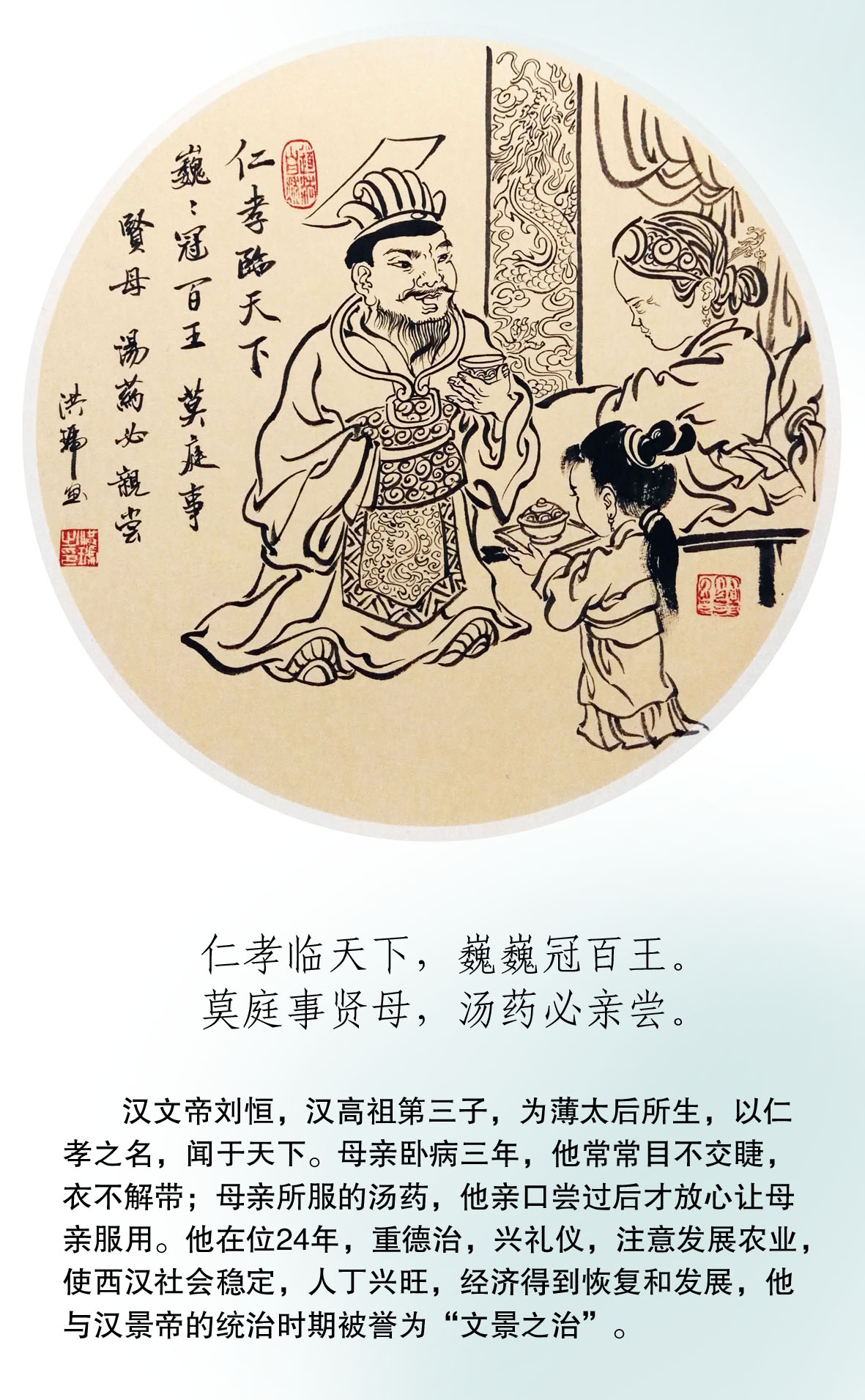 【回澜阁】洪琥作品--中国古代孝亲故事画