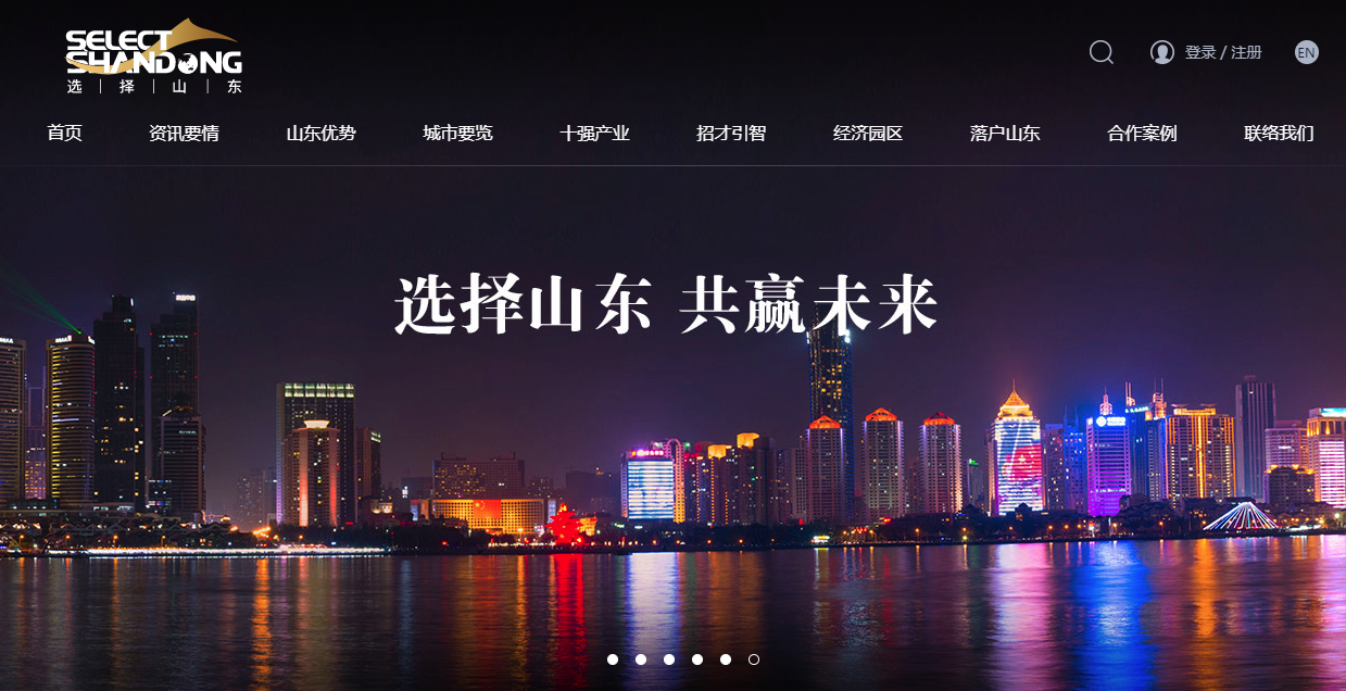 选择山东云平台上线!项目人才智能匹配,双招