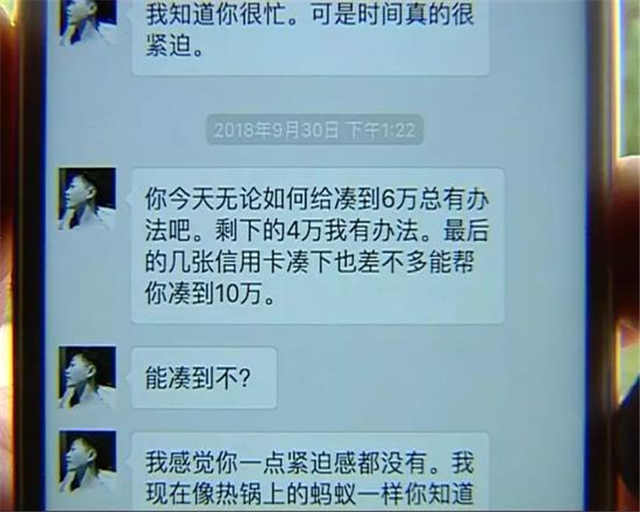 济南一女子网恋“励志”男友,结果被骗25万