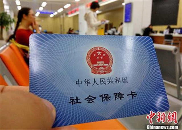 中国养老保险覆盖人数超9.25亿人，医保全民参保