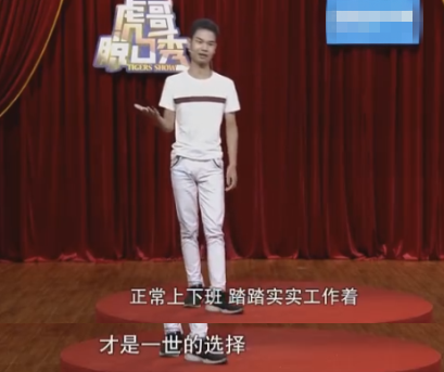 “我不会闯娱乐圈这条路”，口是心非的小吴还是出道了