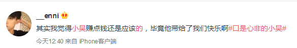 “我不会闯娱乐圈这条路”，口是心非的小吴还是出道了