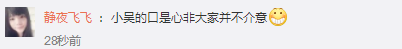 “我不会闯娱乐圈这条路”，口是心非的小吴还是出道了