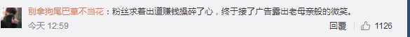 “我不会闯娱乐圈这条路”，口是心非的小吴还是出道了