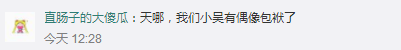 “我不会闯娱乐圈这条路”，口是心非的小吴还是出道了