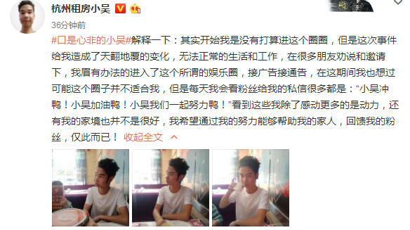 “我不会闯娱乐圈这条路”，口是心非的小吴还是出道了