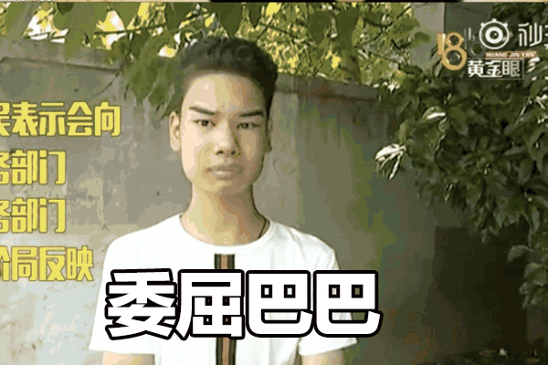 “我不会闯娱乐圈这条路”，口是心非的小吴还是出道了