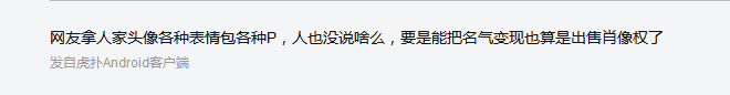“我不会闯娱乐圈这条路”，口是心非的小吴还是出道了