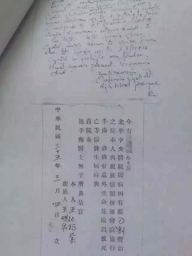 热议丨网友求高人破解医生“天书”药方 下面的评论亮了！
