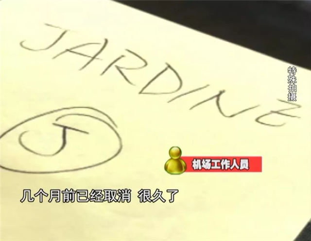 提前半年订了出国游机票 赶到机场竟发现 无此