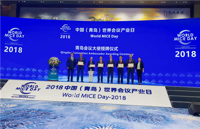 “会”全球智慧！6名青岛会议大使亮相第二届世界会议产业日大会