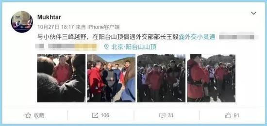 爬山偶遇外交部长王毅!部长说:年轻人要多运动啊!