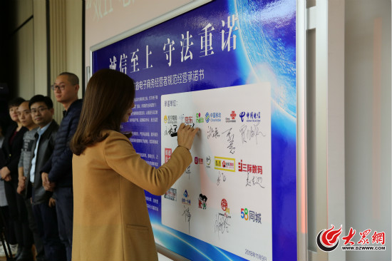 京东等15家电商山东代表签署承诺书 保证"双十一"诚信经营