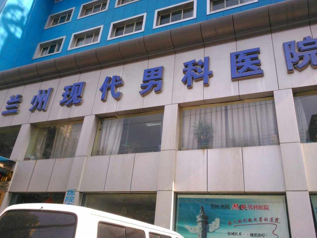 11月15日，记者报道了云南籍患者投诉兰州现代男科医院在手术过程中停止手