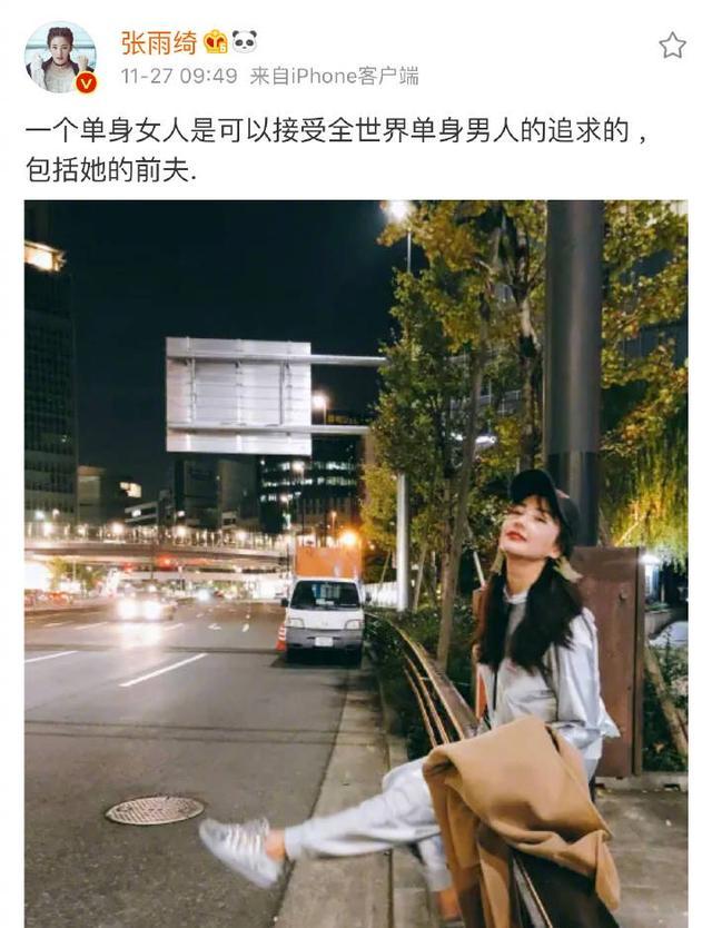 社会一姐张雨绮和前夫复合 第三段婚姻会是真爱吗?