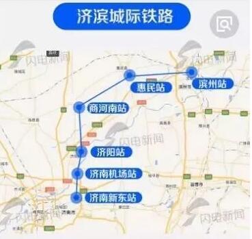 济南到滨州30分钟!济滨城际年底有望批复预可