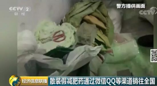 热卖减肥药竟是“禁药”！成本不足1元，流入全国多地