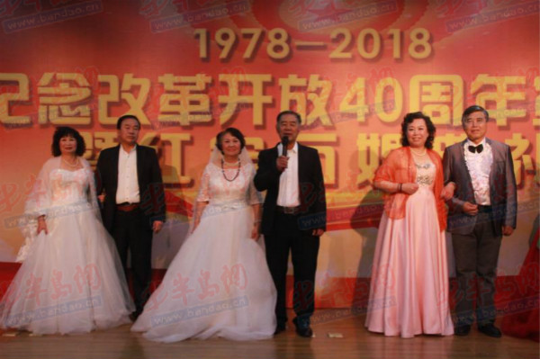 辽宁路街道同庆40年红宝石婚姻 共忆40年峥嵘岁月