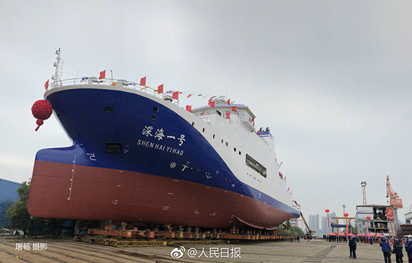 我国首艘载人潜水器支持母船深海一号8日下水