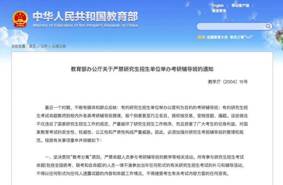 下周末大学生被禁止请假离校？通知来了，因为这件事