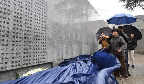 “哭墙”再次延长 新增26个南京大屠杀遇难者姓名