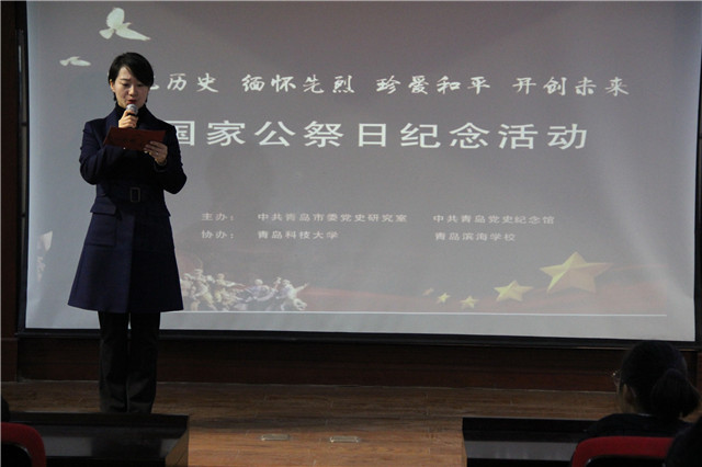 缅怀先烈,铭记历史!中共青岛党史纪念馆组织国家公祭日纪念活动
