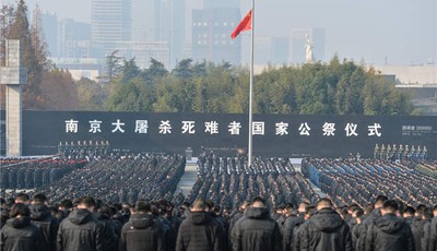 中共中央、国务院在南京举行2018年南京大屠杀死难者国家公祭仪式