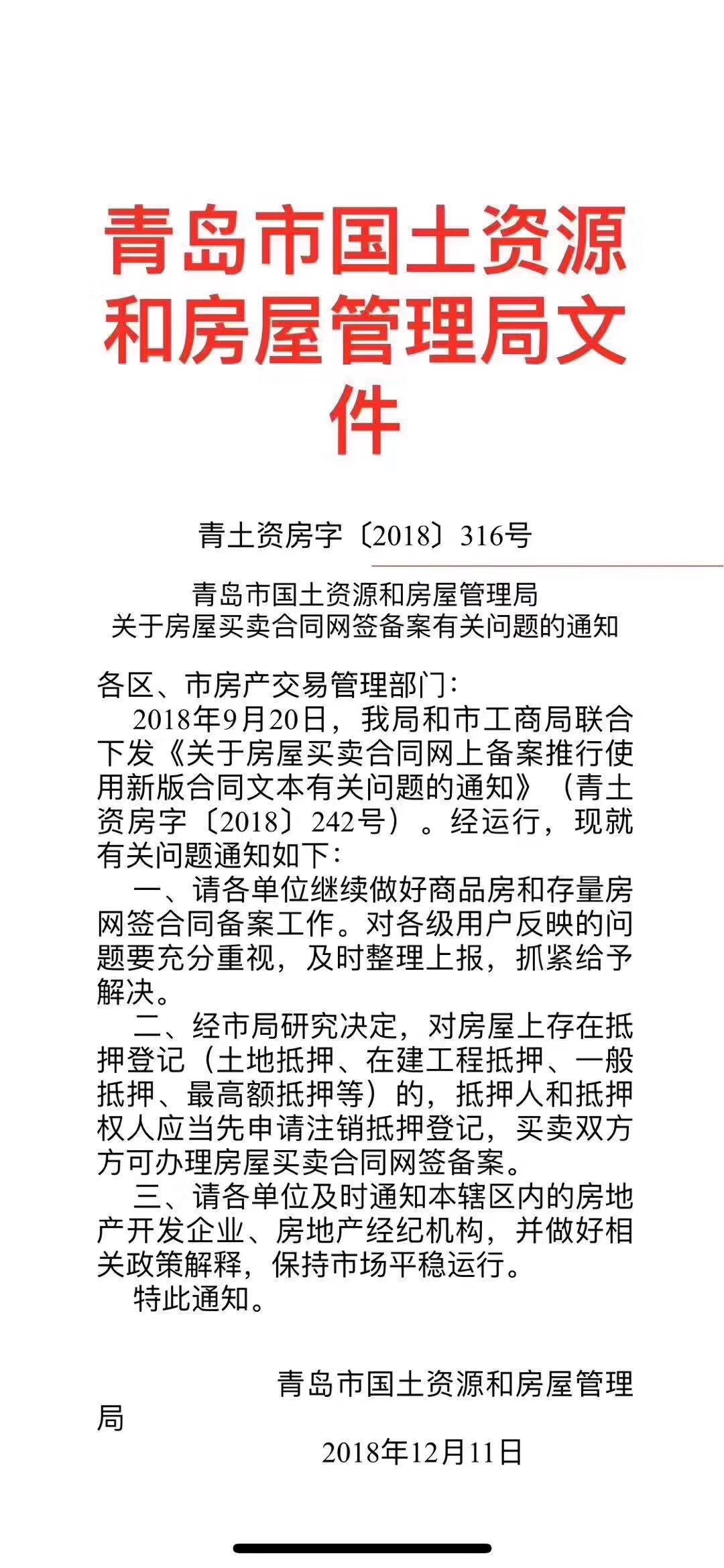 先网签还是先贷款