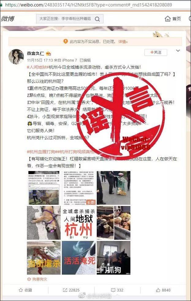 盘点2018十大反转新闻事件：网络谣言集中