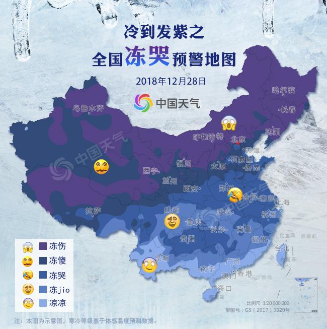 冷到发紫!全国冻哭预警告诉你这波寒潮有多猛