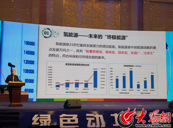 助推新旧动能转换 山东加速进军氢能源时代步