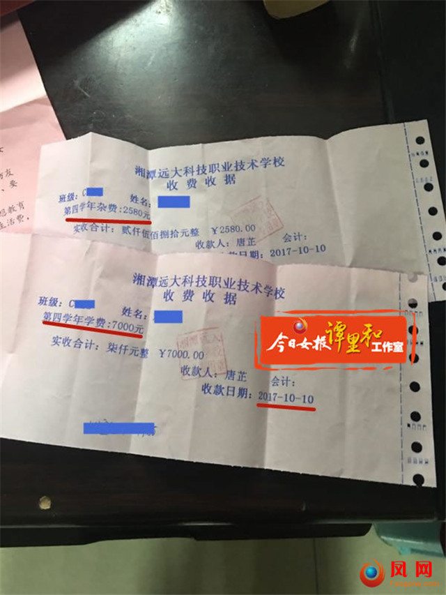 湖南湘潭现奇葩学校:学生毕业竟从安徽河北“调”来毕业证书