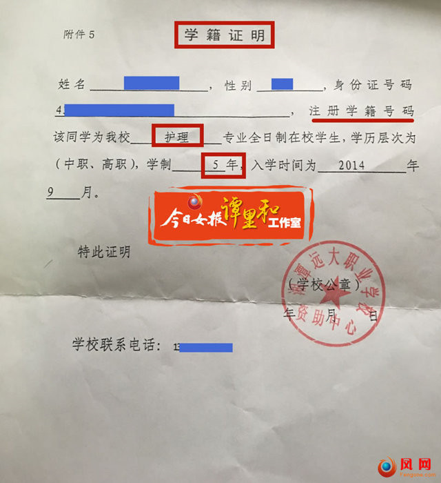 湖南湘潭现奇葩学校:学生毕业竟从安徽河北“调”来毕业证书